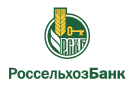 Банк Россельхозбанк в Шелехово